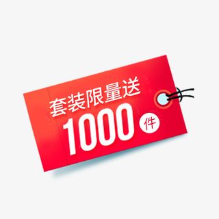 红色电商促销吊牌免抠