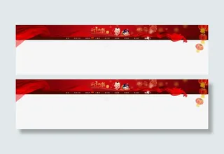 年货节店招免抠