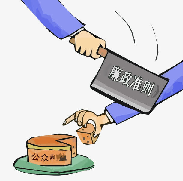 党风漫画免抠