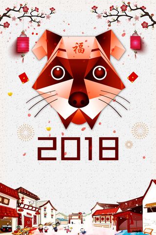 中国风春节元旦海报背景素材高清