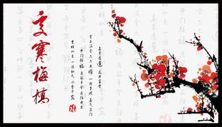梅花中国风素材免抠