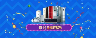 2016淘宝天猫双11家电蓝色促销背景高清
