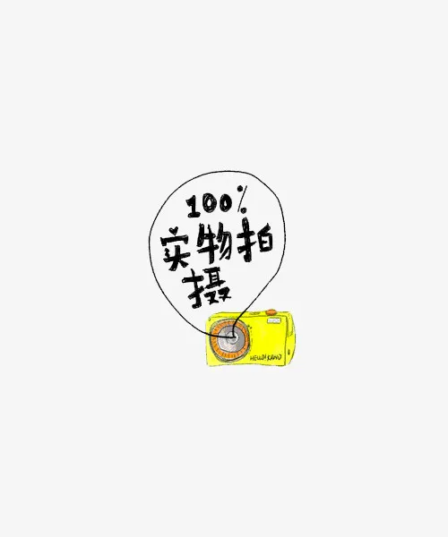 漫画实物结合风格商家图标免抠