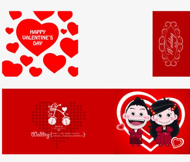 结婚典礼邀请函免抠