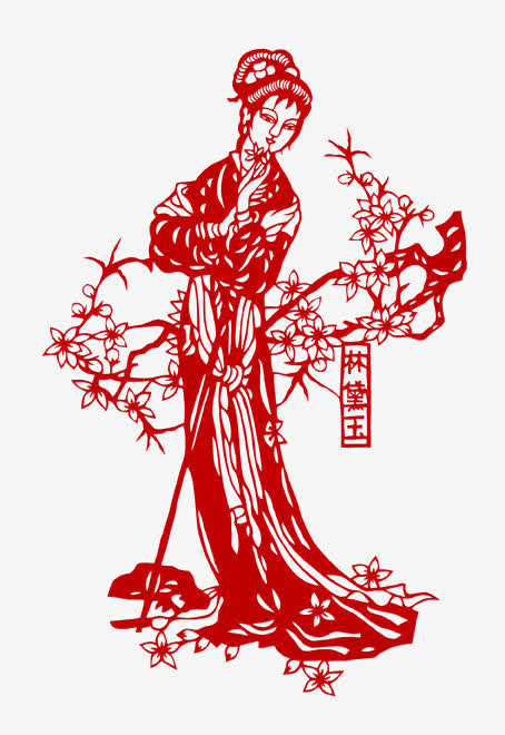 林黛玉免抠