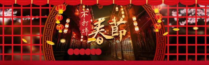 春节不打烊高清
