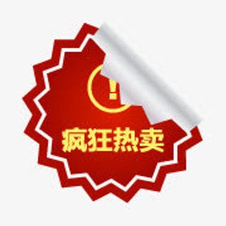 淘宝热卖图标淘宝热卖标签免抠