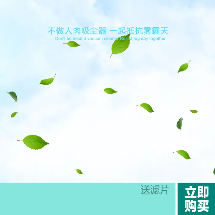 淘宝清新绿叶简约PSD主图背景素材高清