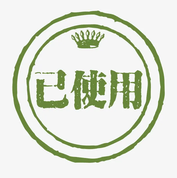 矢量促销图案已使用免抠