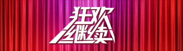 淘宝天猫双海报首页PSD模板免抠