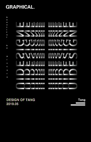 扭曲创意字母海报免抠