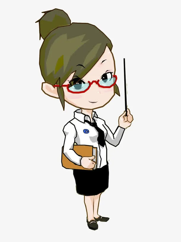 戴眼镜的女老师免抠