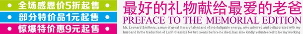 父亲节海报文案免抠