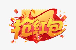 抢红菜鸟图库漂浮免抠