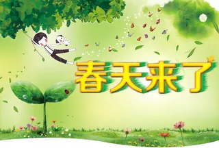 卡通春天来了绿色背景素材高清