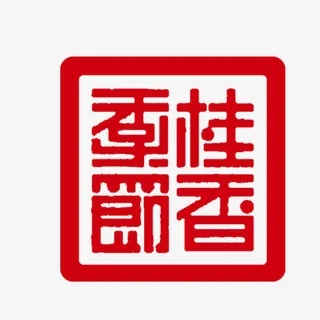 桂香季节印章免抠