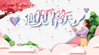 春天樱花手绘人物云朵春天免抠