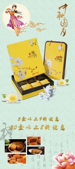 中秋节月饼免抠