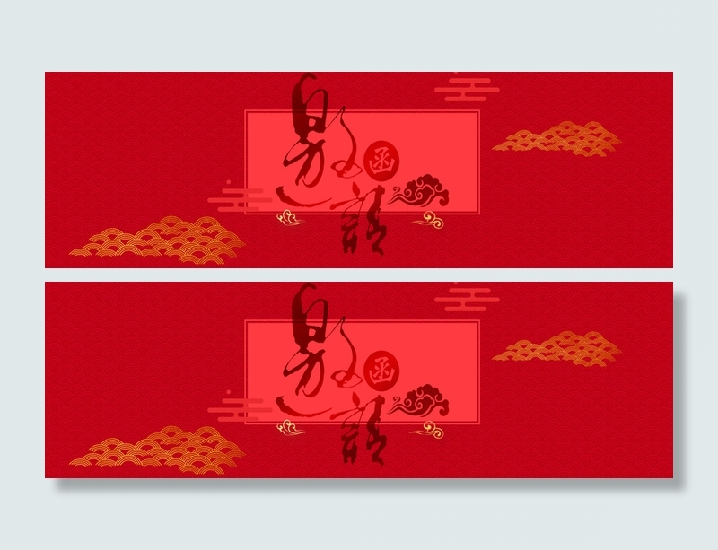 新年邀请函红色中国风banner高清