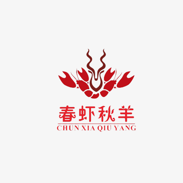 春虾秋羊logo免抠