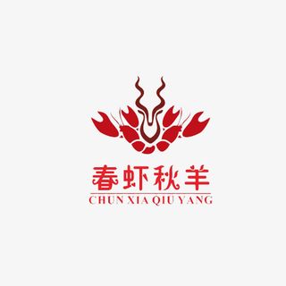 春虾秋羊logo免抠