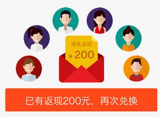 保险减免返现免抠