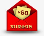 手绘红色50元优惠券免抠