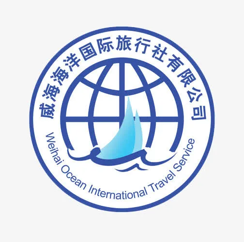 威海旅行社logo免抠