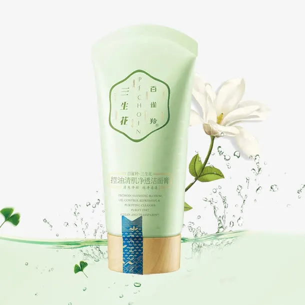 三生花洗面奶免抠