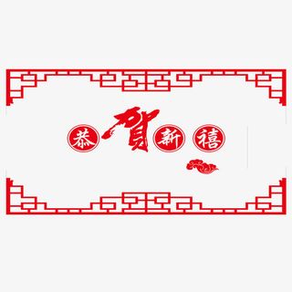 红色边框元素免抠