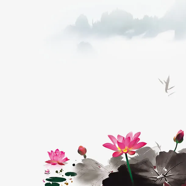 水墨荷花免抠