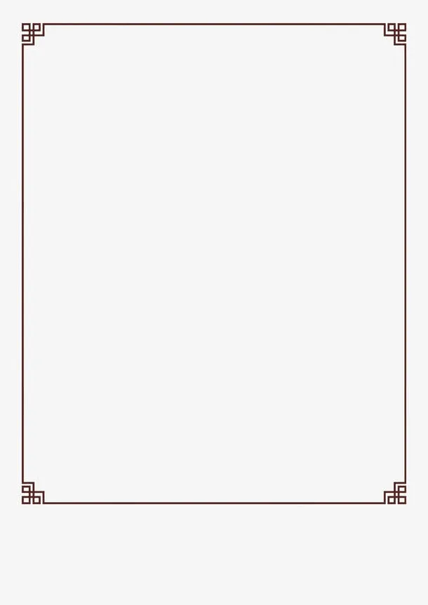 传统边框免抠