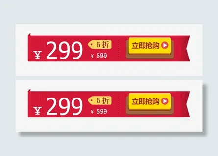 红色简约促销标签免抠