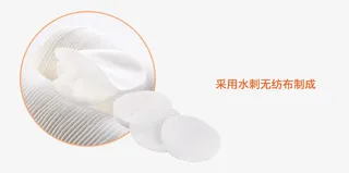 化妆棉材料免抠