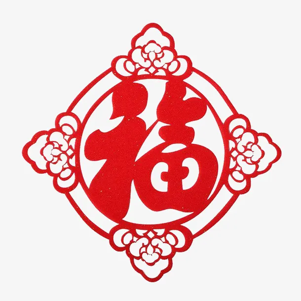 福字剪纸春节装饰免抠