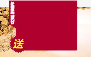 送红包红色背景双十二店招素材
