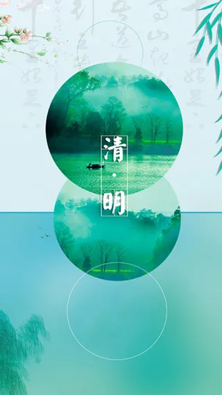 清明节柳树小清新绿色背景H5背景素材高清