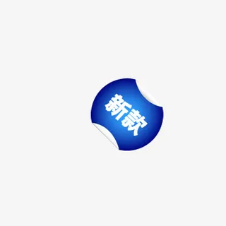 创意新款蓝免抠