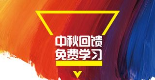 学习课程教育活动背景素材高清