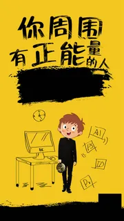 时尚黄色H5图高清