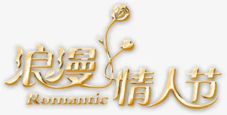 七夕节 节日素材免抠