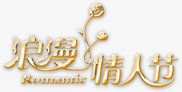 七夕节 节日素材免抠 七夕节 节日素材免抠