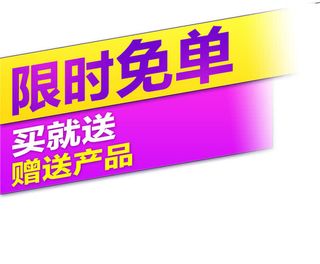 促销文案排版免抠