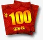 新年优惠券免抠