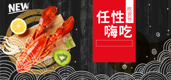美食坚果吃货节促销banner海报高清