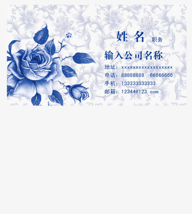 中国风名片免抠