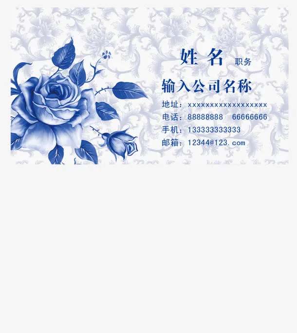 中国风名片免抠