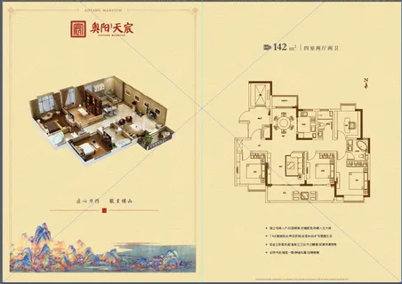 地产单页效果图免抠背景banner海报元素