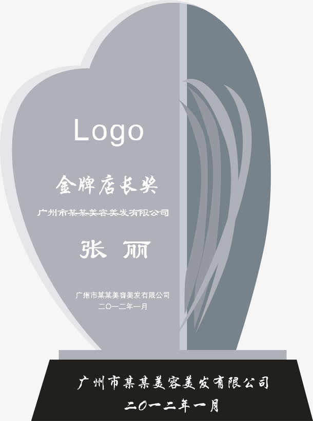 金牌店长免抠