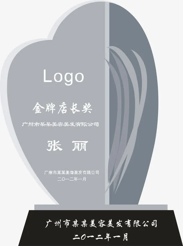 金牌店长免抠